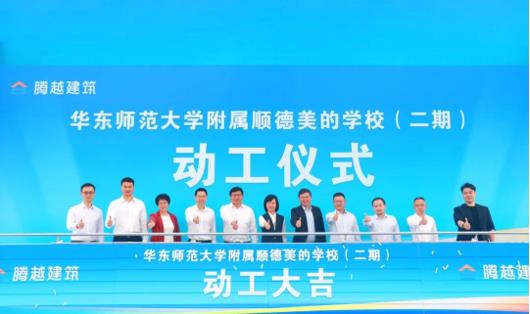 华体会在线登陆_华体会(中国)建筑以专业致未来|办好基础教育，孕育希望火种